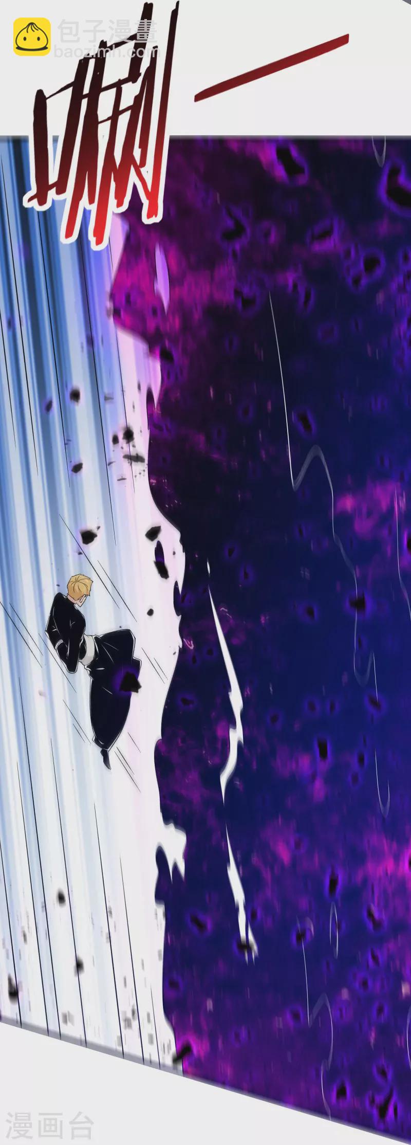 徒弟都是女魔頭 - 第113話 就這？不夠打啊！ - 4