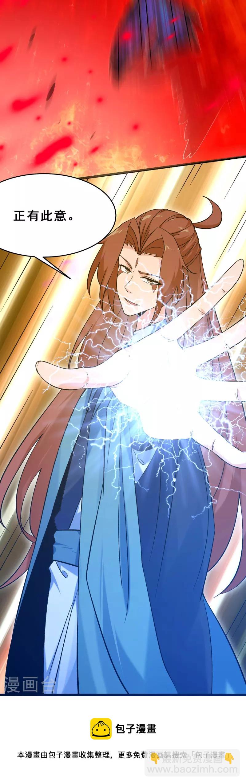 徒弟都是女魔頭 - 第113話 就這？不夠打啊！ - 5