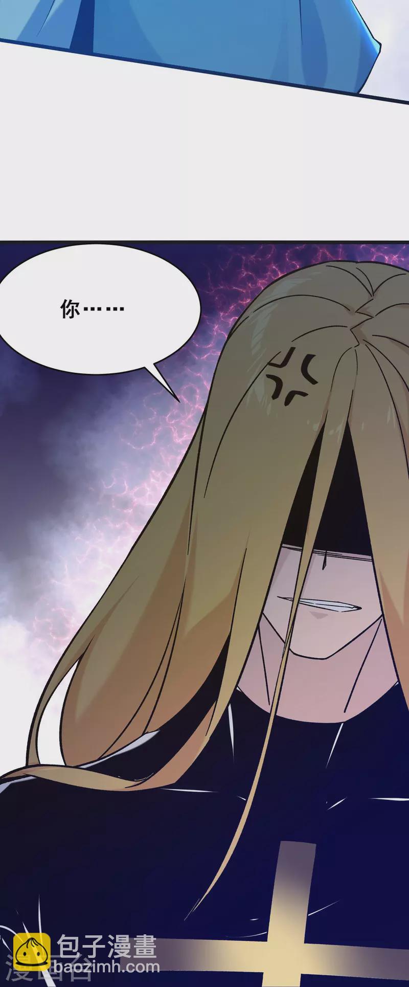 徒弟都是女魔頭 - 第113話 就這？不夠打啊！ - 4