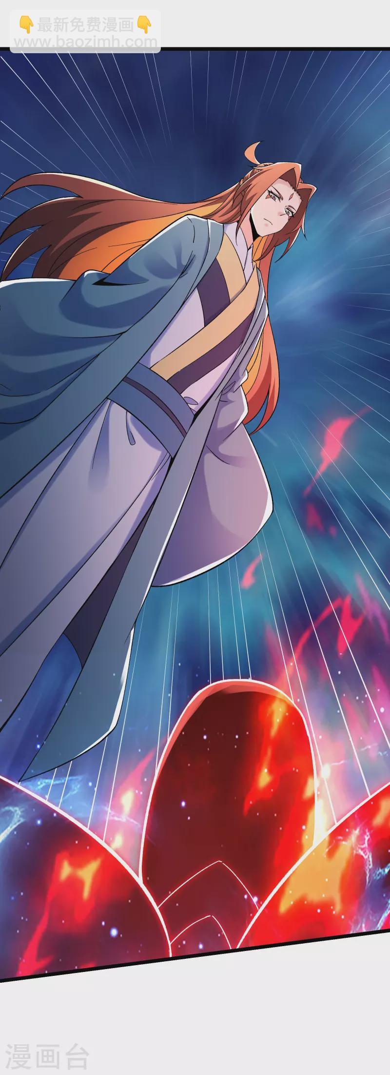 徒弟都是女魔頭 - 第115話 讓大爺我來教育你！ - 5