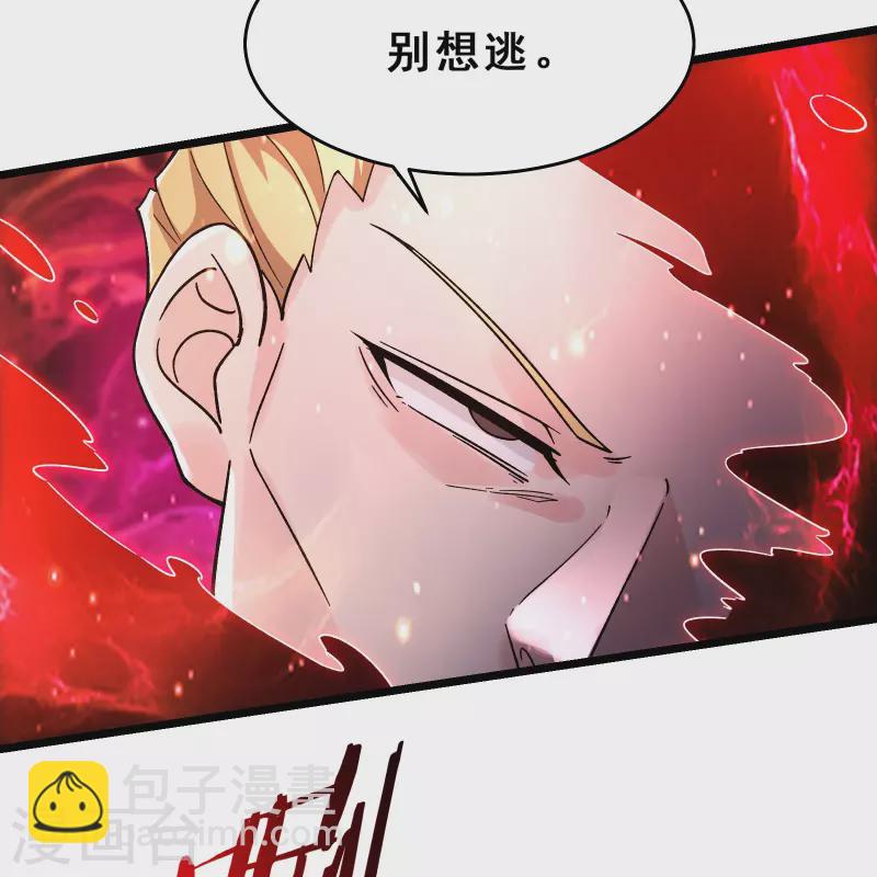 徒弟都是女魔頭 - 第115話 讓大爺我來教育你！ - 6