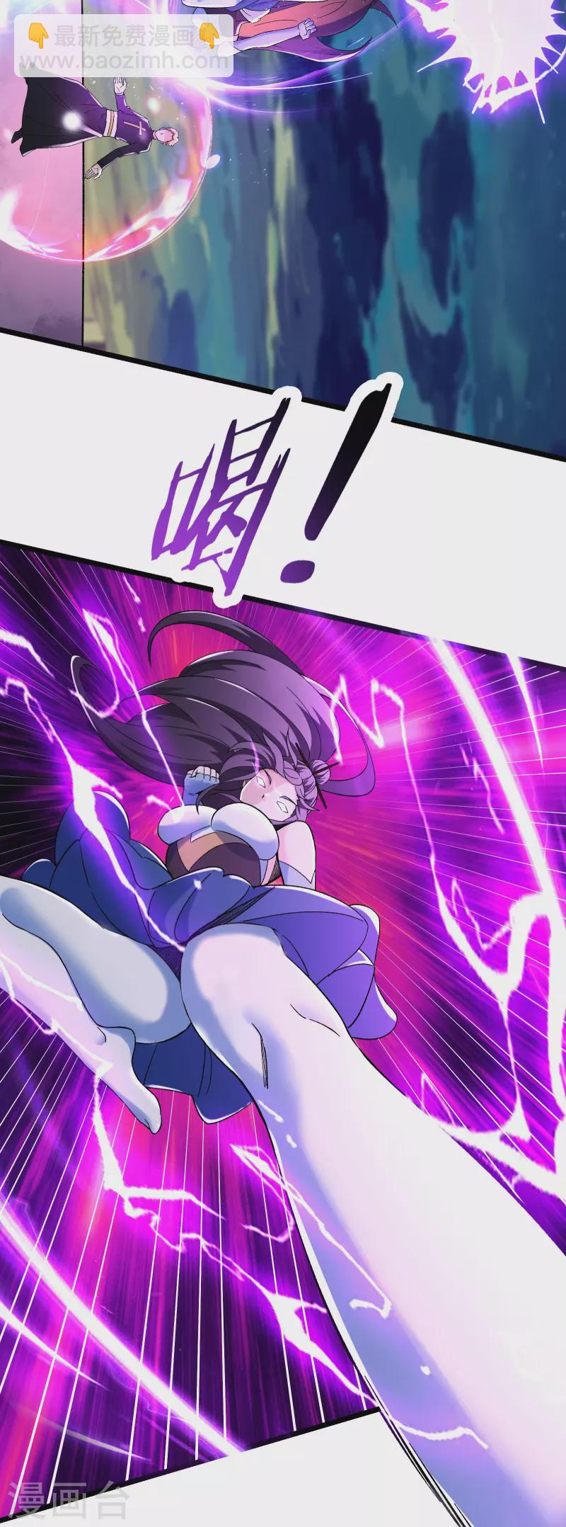 徒弟都是女魔頭 - 第115話 讓大爺我來教育你！ - 3