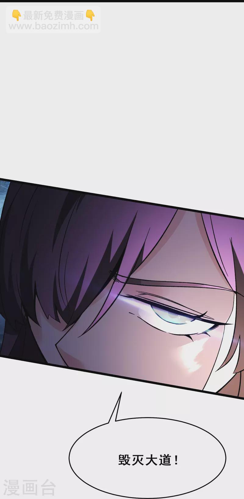 徒弟都是女魔頭 - 第115話 讓大爺我來教育你！ - 1