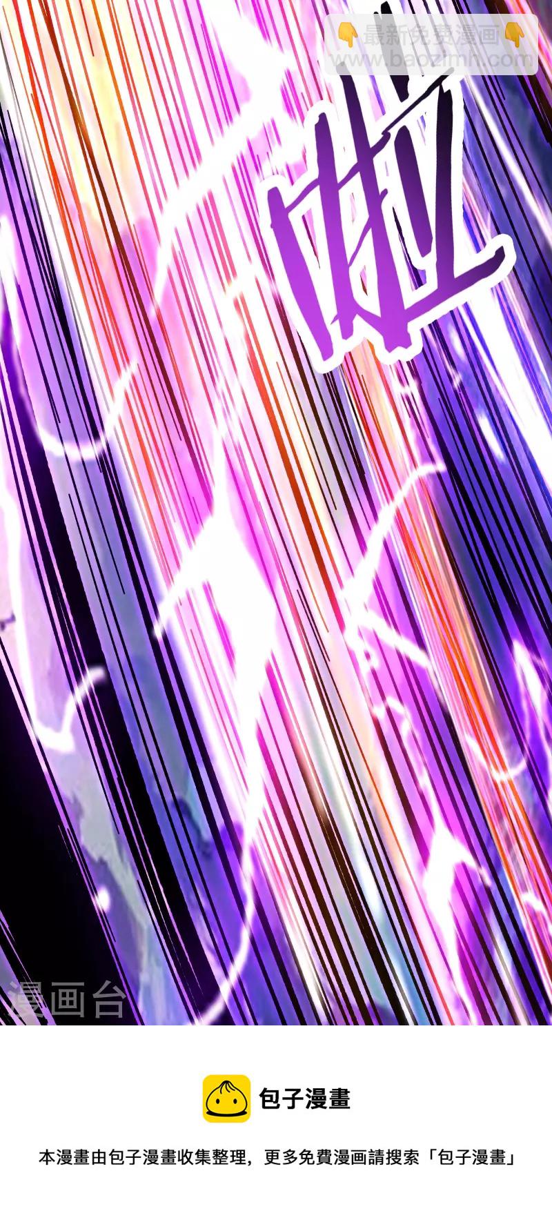 徒弟都是女魔頭 - 第115話 讓大爺我來教育你！ - 3