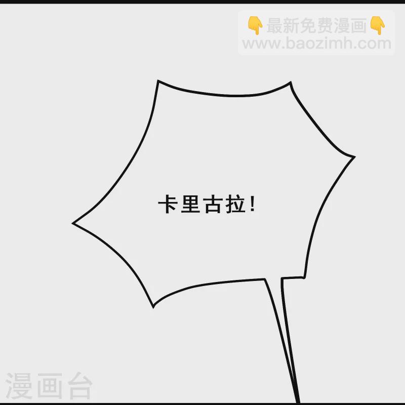 徒弟都是女魔头 - 第115话 让大爷我来教育你！ - 4