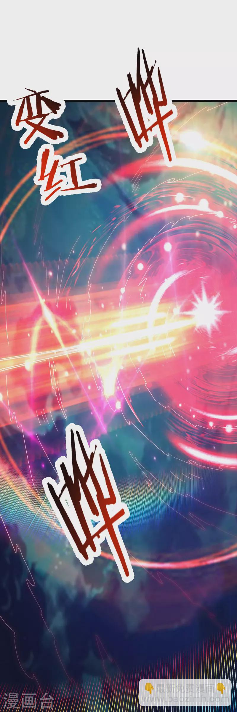 徒弟都是女魔頭 - 第115話 讓大爺我來教育你！ - 2