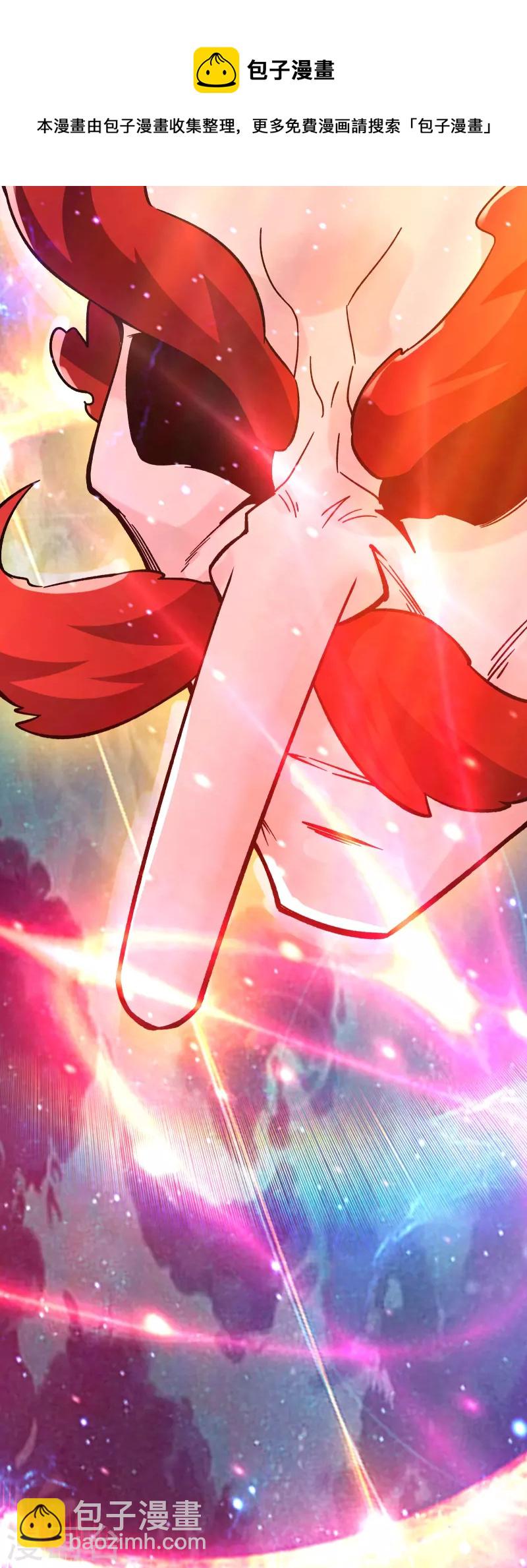 徒弟都是女魔頭 - 第115話 讓大爺我來教育你！ - 5