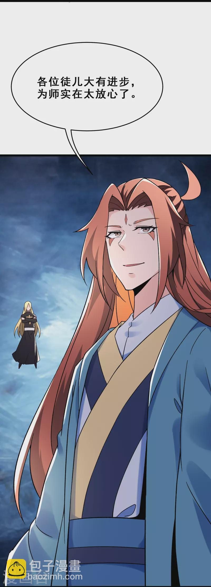 徒弟都是女魔頭 - 第115話 讓大爺我來教育你！ - 6