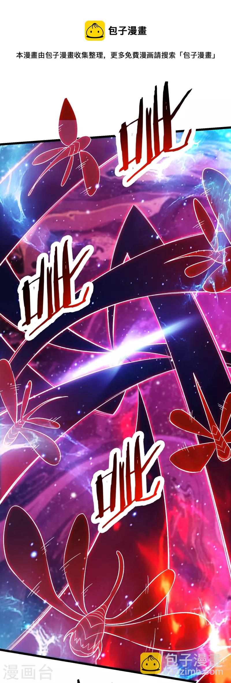 徒弟都是女魔頭 - 第115話 讓大爺我來教育你！ - 3