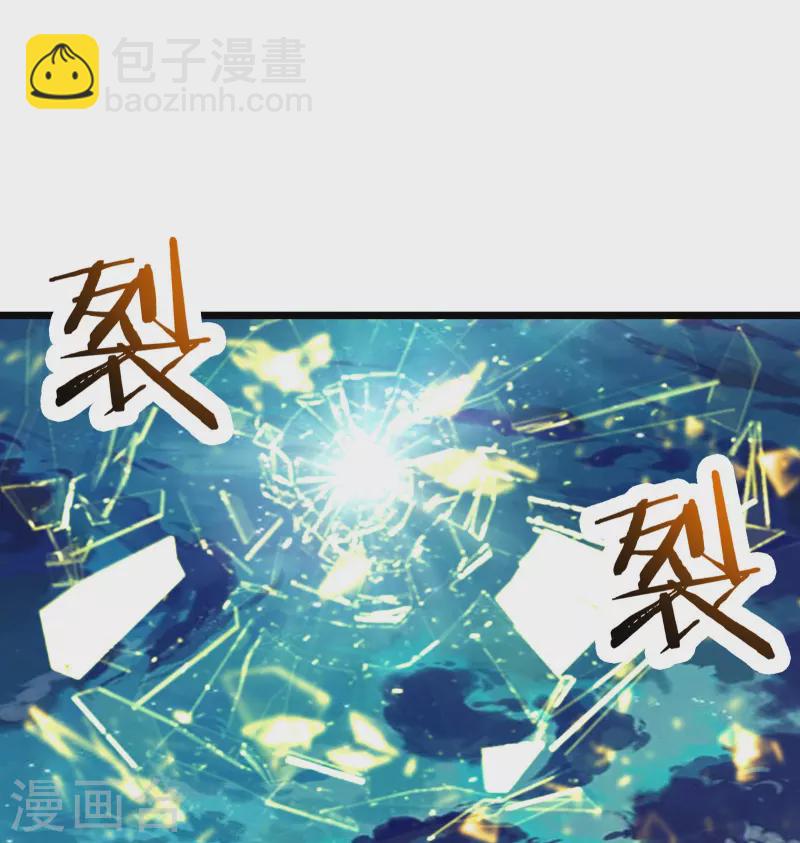 徒弟都是女魔头 - 第117话 仙梯大门？砸！ - 4