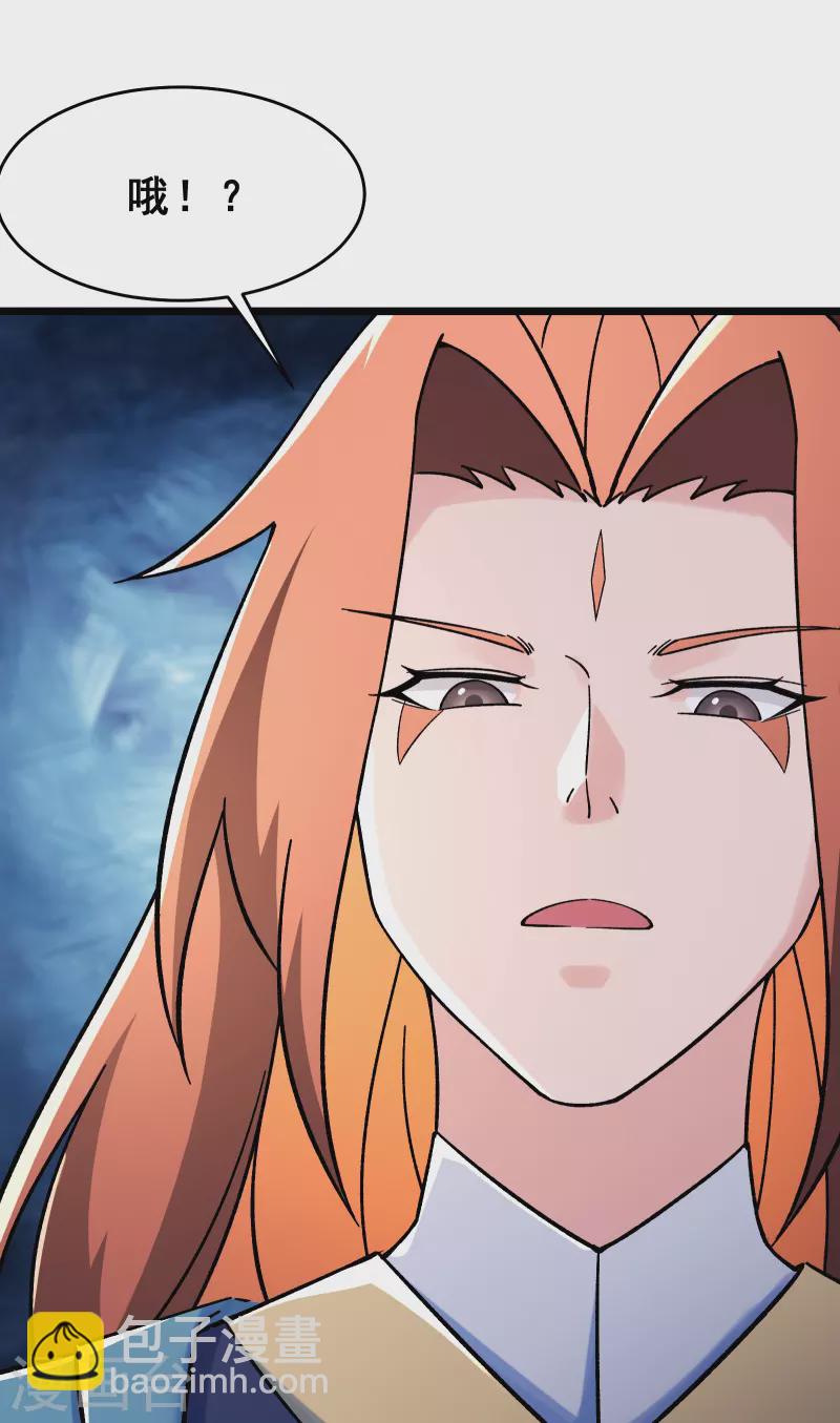 徒弟都是女魔頭 - 第119話 衝擊雙天榜 - 2