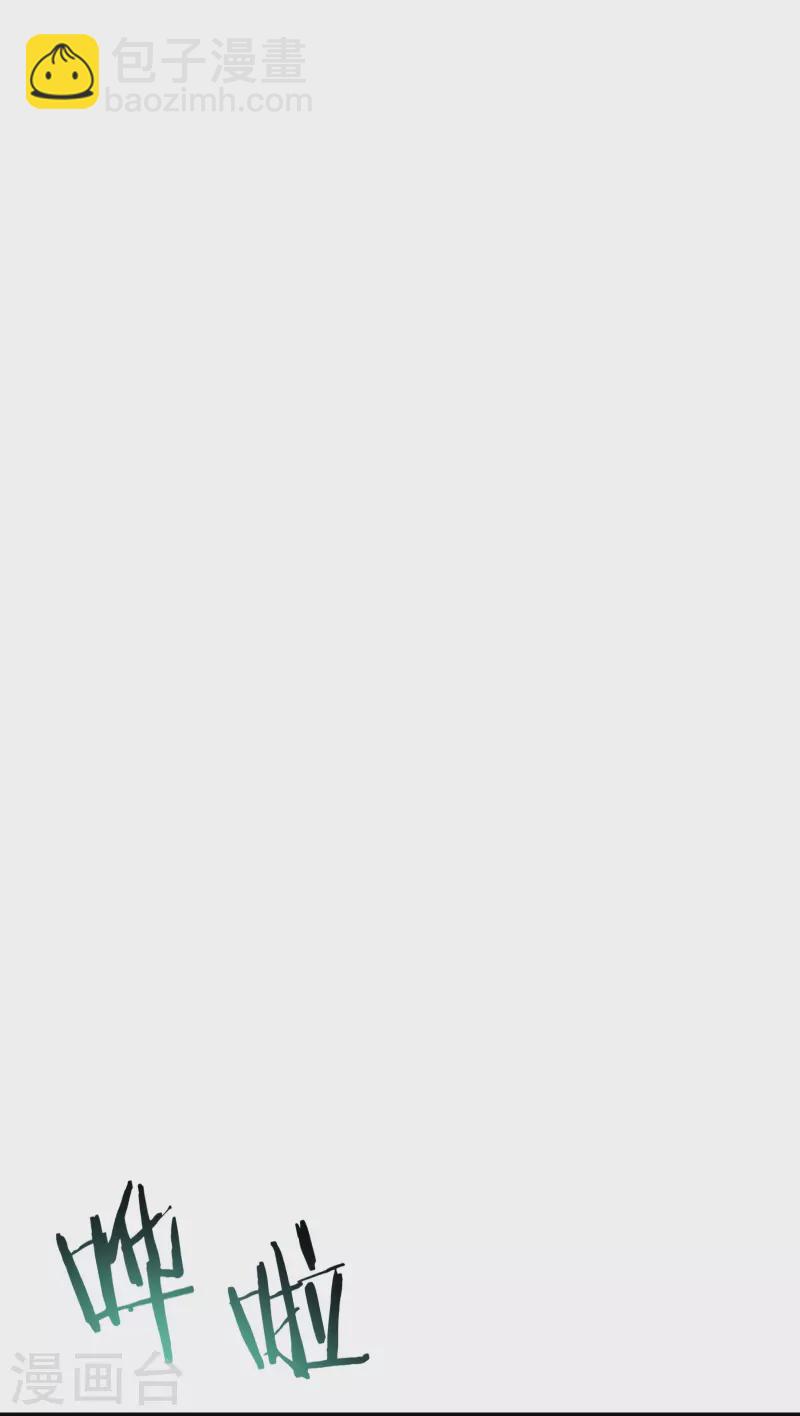 徒弟都是女魔頭 - 第119話 衝擊雙天榜 - 5