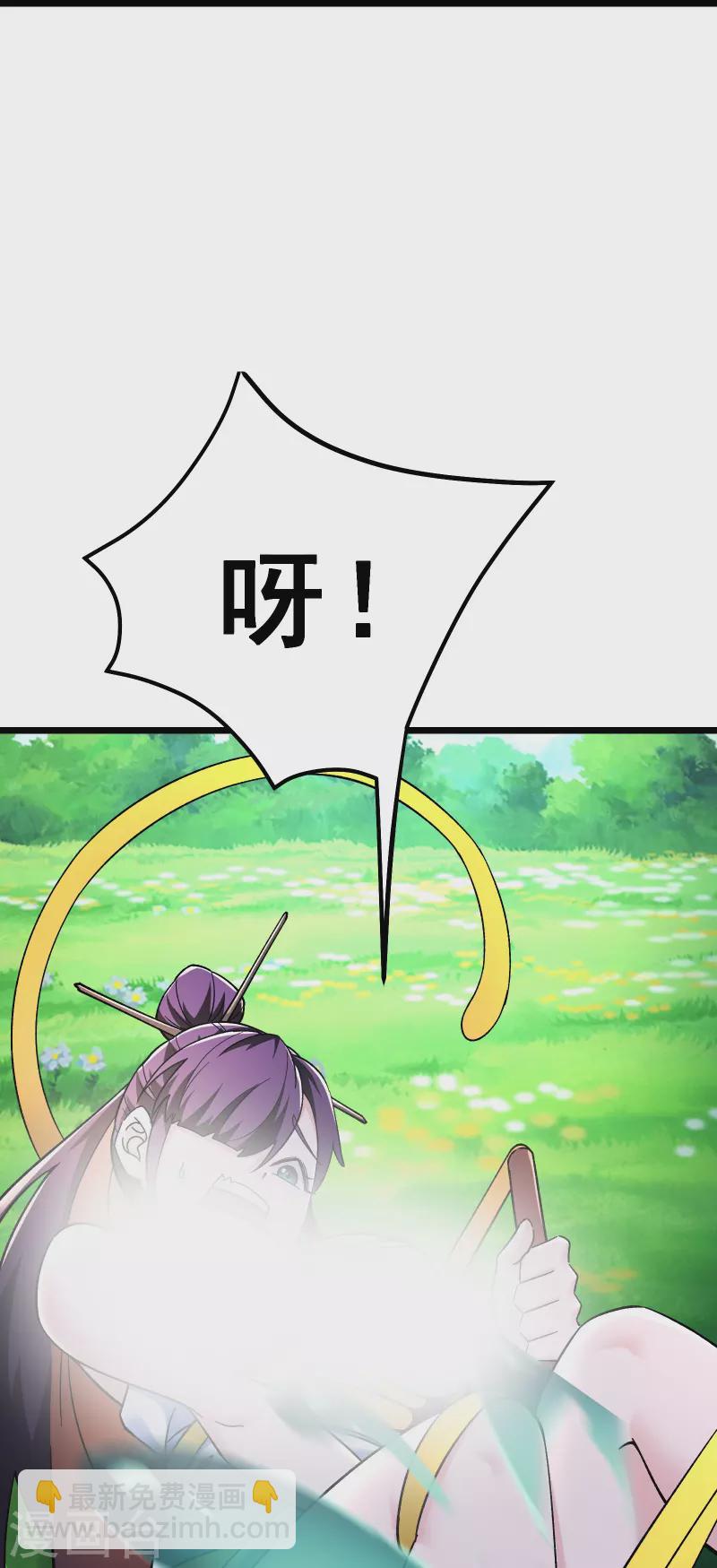 徒弟都是女魔頭 - 第119話 衝擊雙天榜 - 2