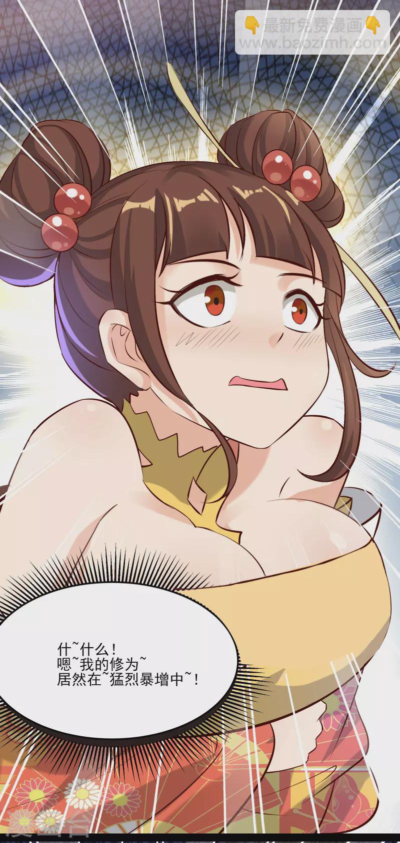 徒弟都是女魔頭 - 第11話 是打神鞭！ - 2