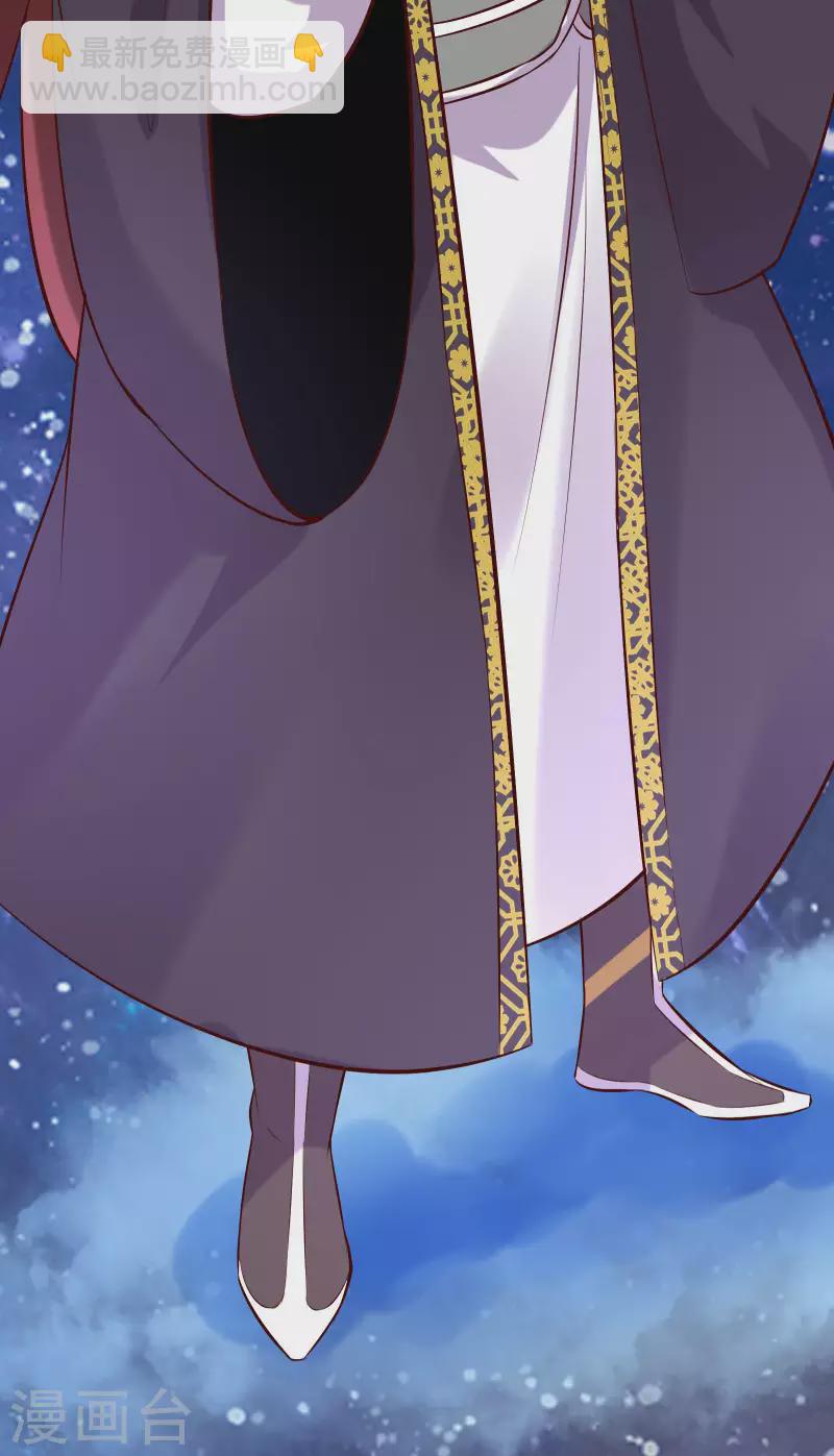 徒弟都是女魔頭 - 第11話 是打神鞭！ - 4