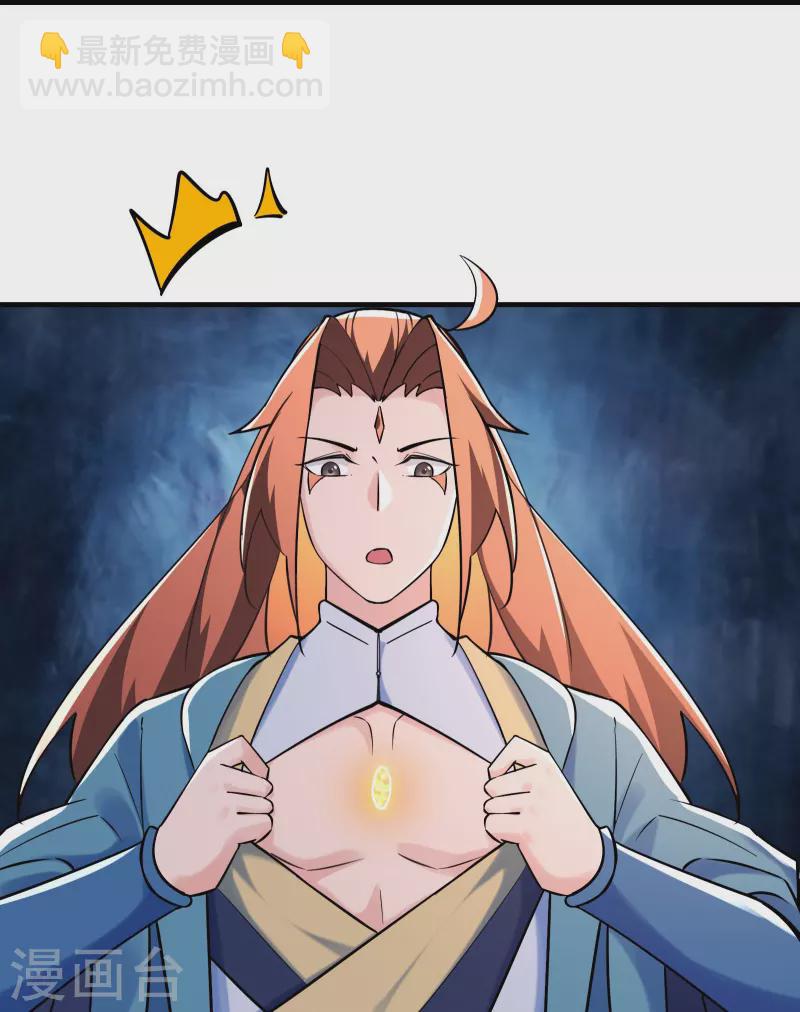 徒弟都是女魔頭 - 第121話 雙天榜獎勵 - 4