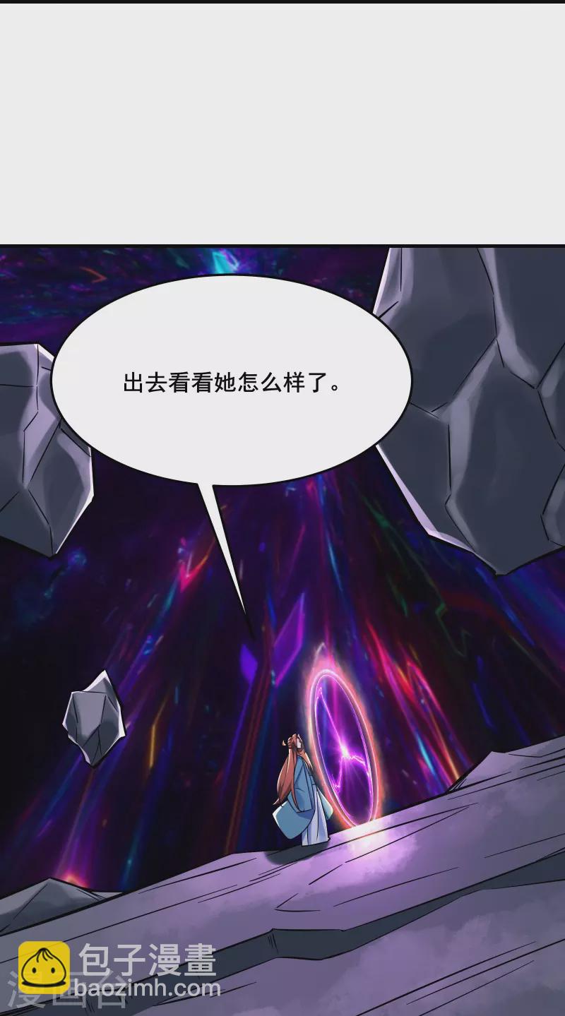 徒弟都是女魔頭 - 第121話 雙天榜獎勵 - 5