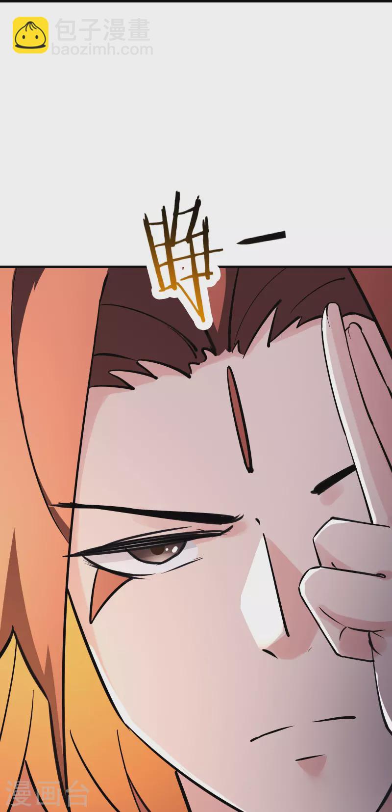 徒弟都是女魔頭 - 第121話 雙天榜獎勵 - 6