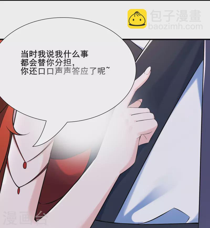 徒弟都是女魔頭 - 第123話 愁天烈，起飛 - 6