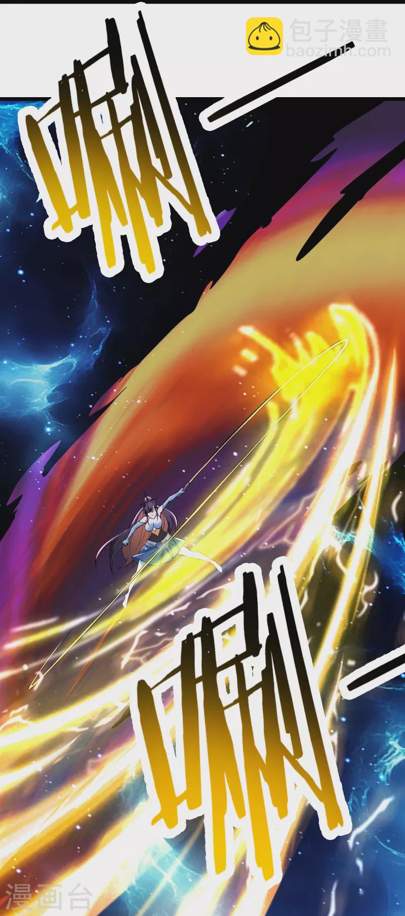 徒弟都是女魔頭 - 第125話 共享大道 - 6