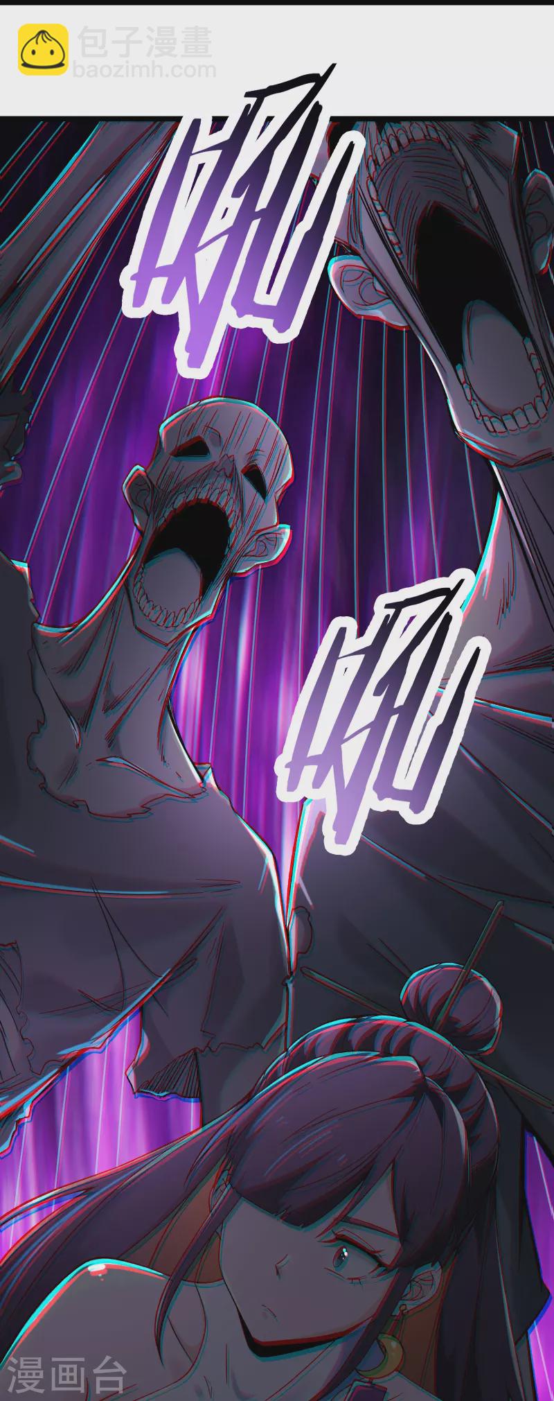 徒弟都是女魔頭 - 第125話 共享大道 - 7