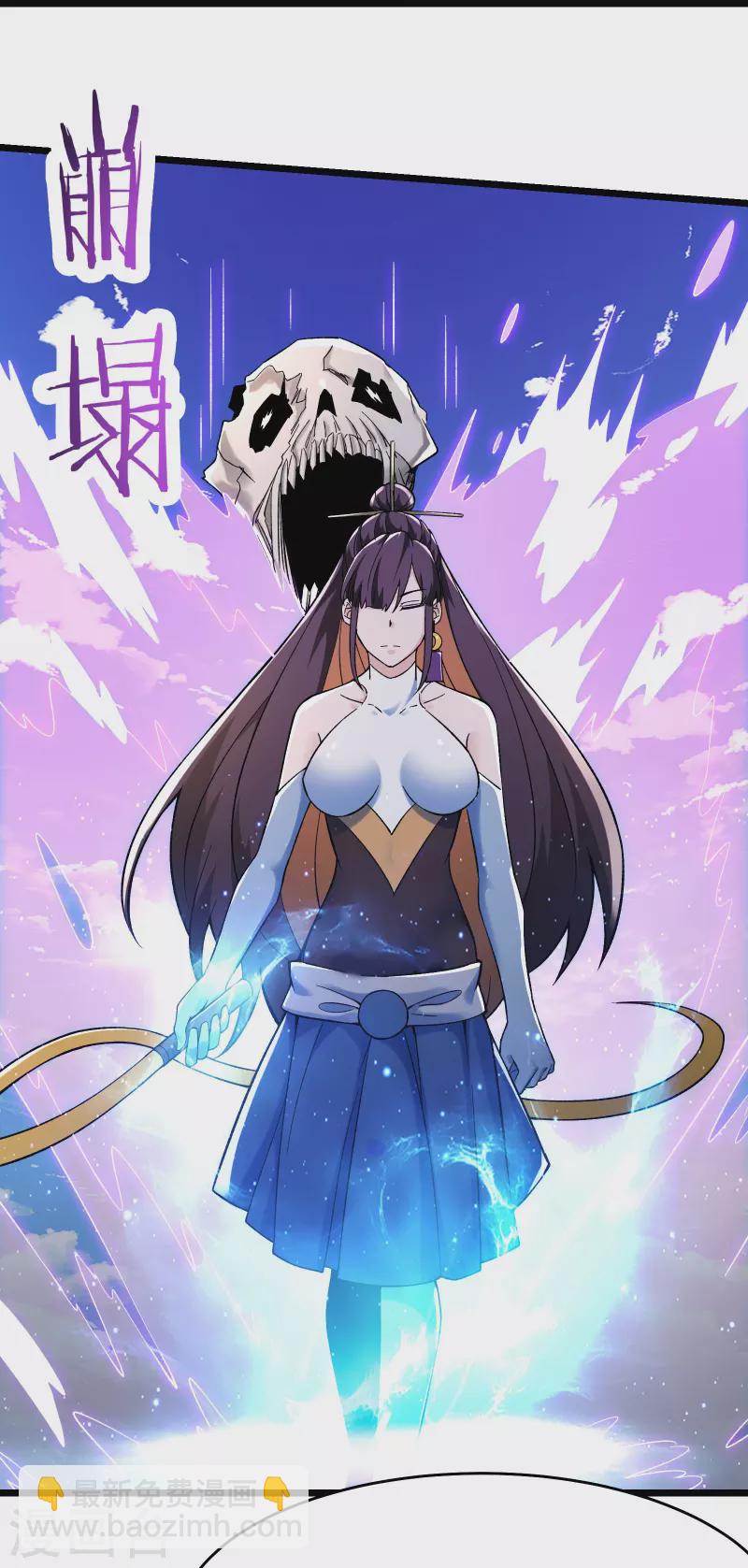 徒弟都是女魔頭 - 第125話 共享大道 - 4