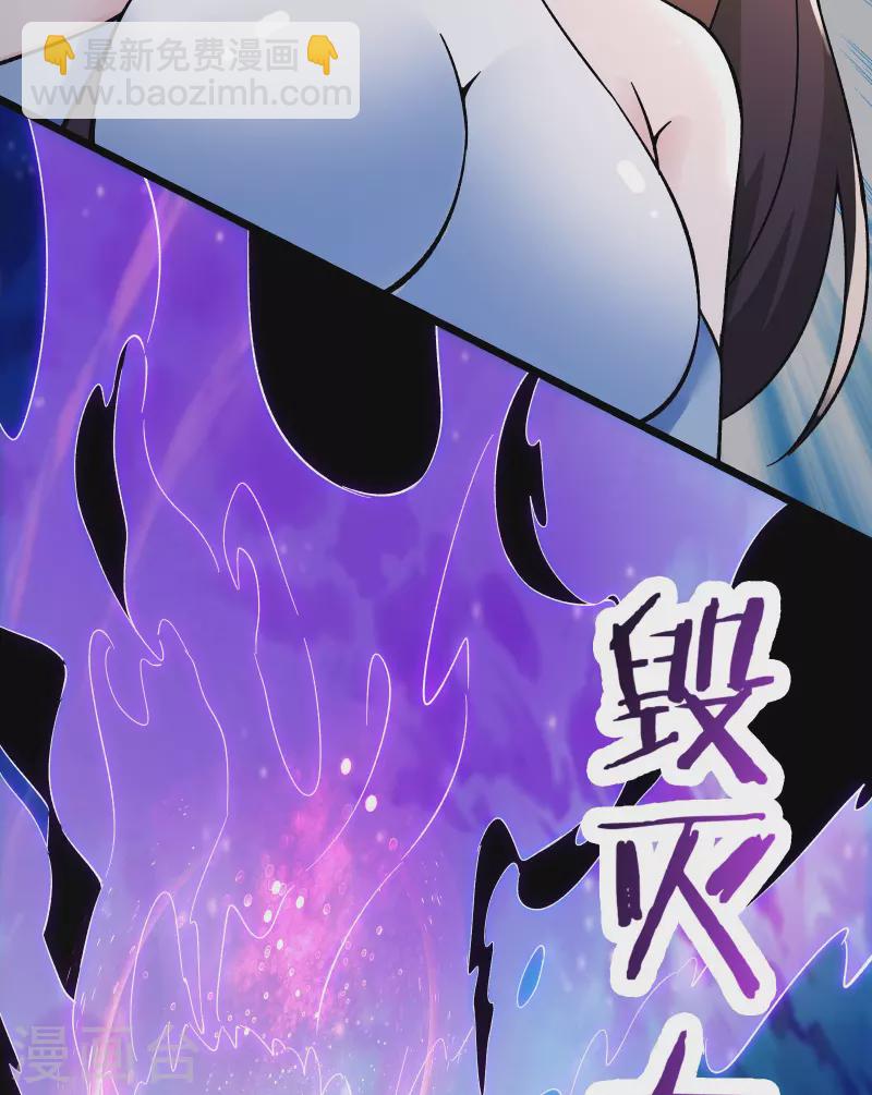 徒弟都是女魔頭 - 第125話 共享大道 - 3