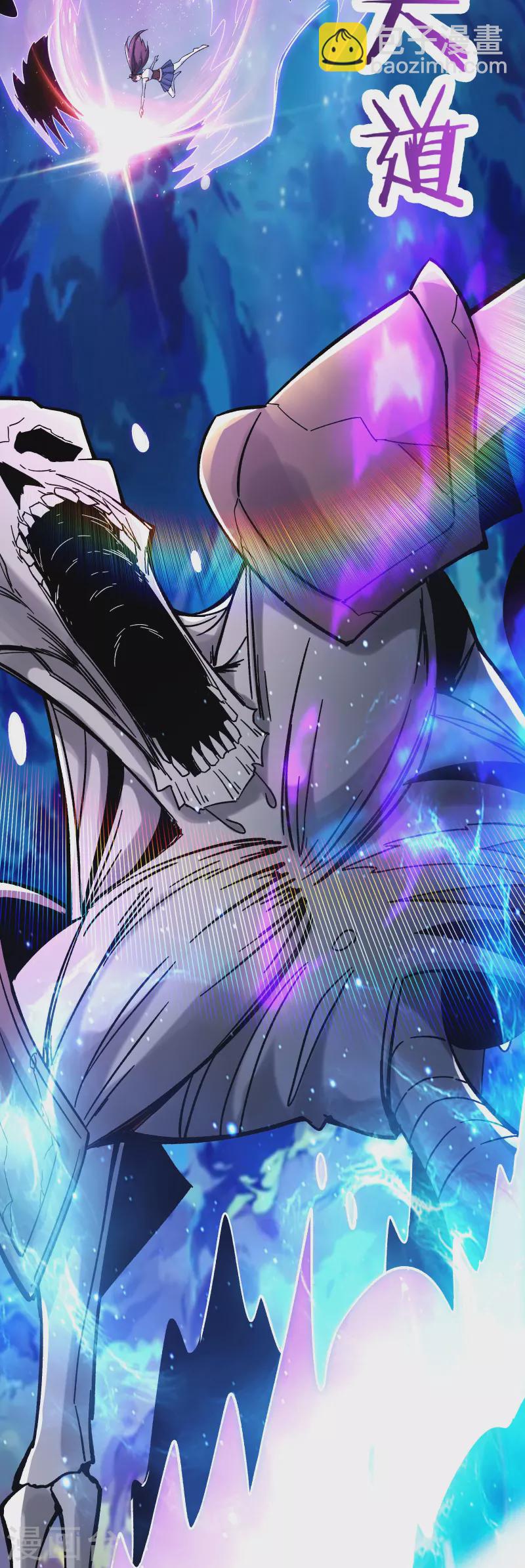 徒弟都是女魔頭 - 第125話 共享大道 - 4