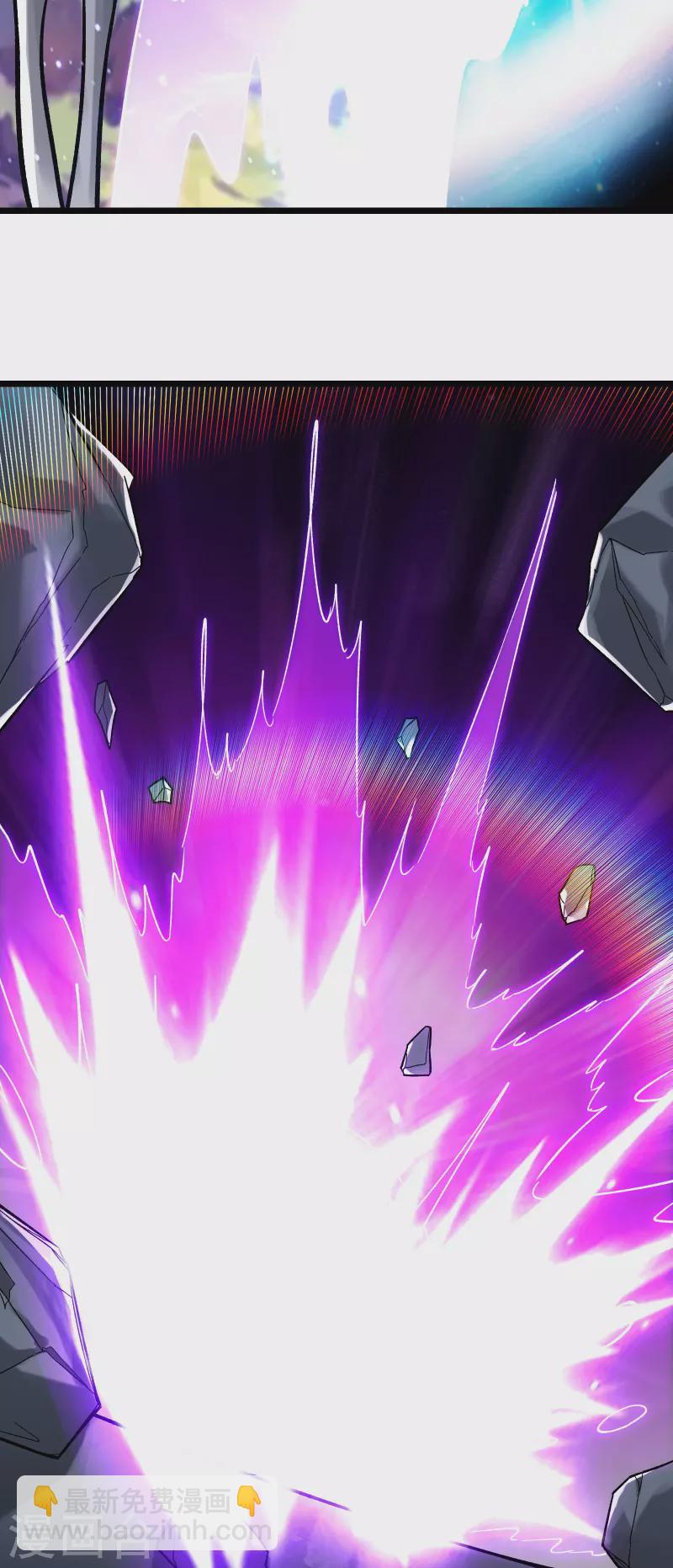 徒弟都是女魔頭 - 第125話 共享大道 - 5