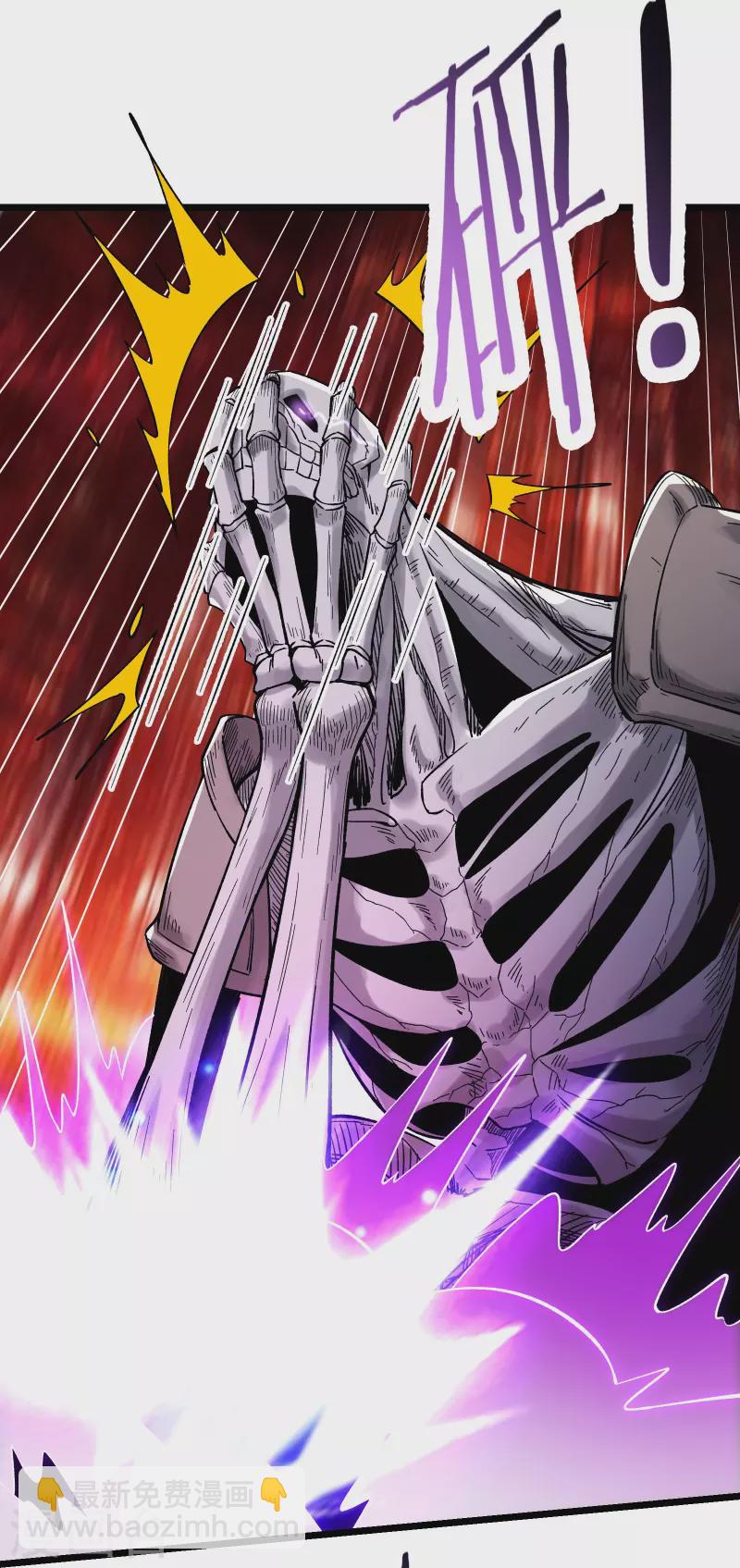 徒弟都是女魔頭 - 第125話 共享大道 - 2