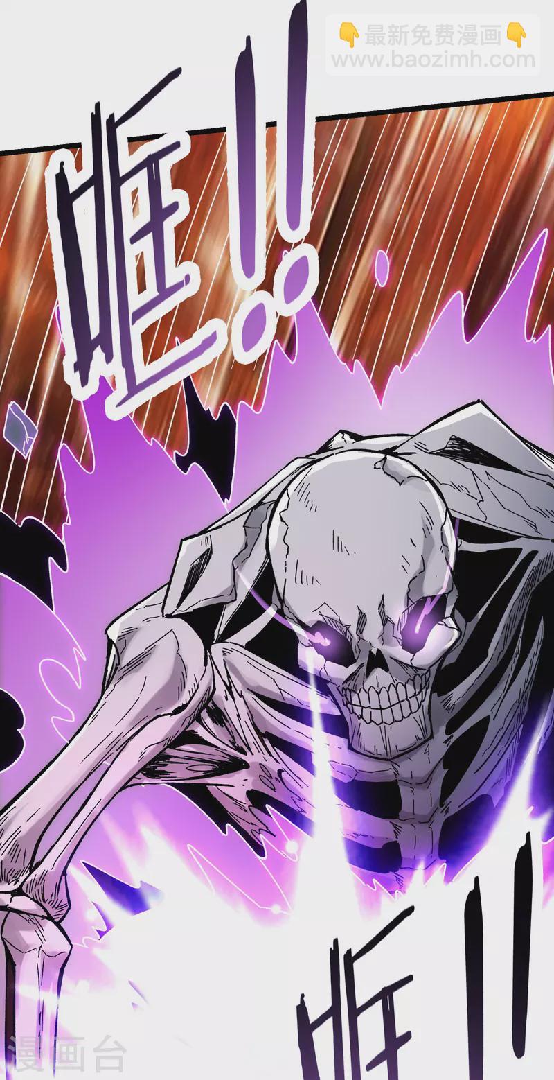 徒弟都是女魔頭 - 第125話 共享大道 - 3