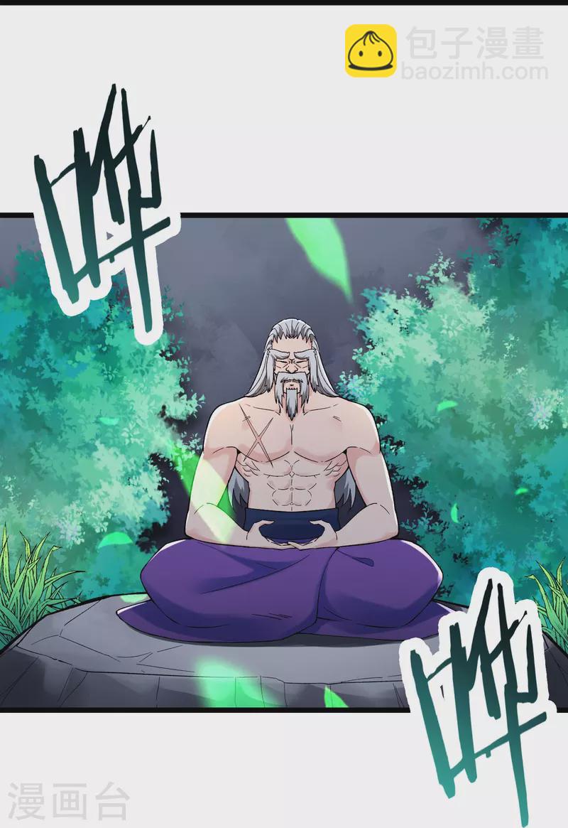 徒弟都是女魔頭 - 第129話 上仙界？ - 6