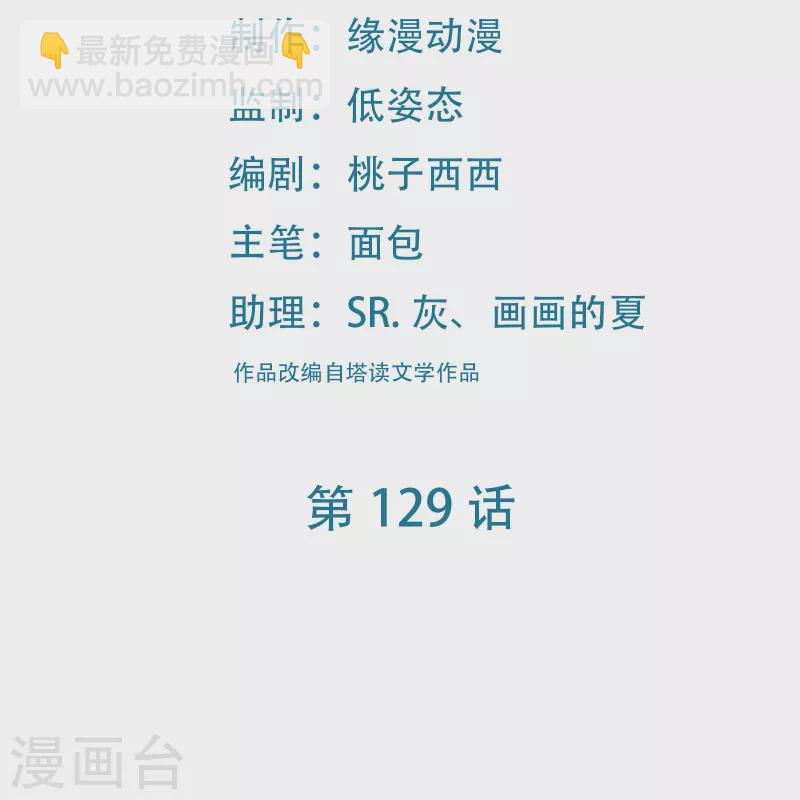 徒弟都是女魔頭 - 第129話 上仙界？ - 2