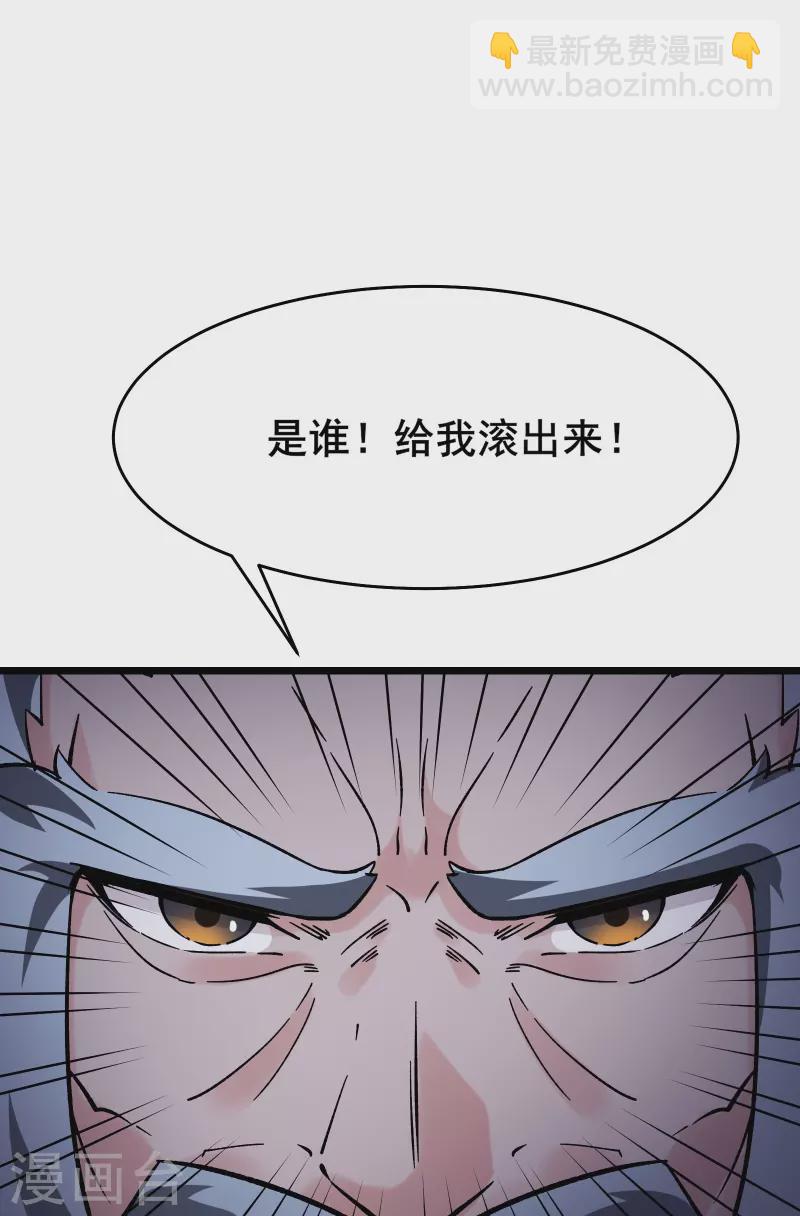 徒弟都是女魔頭 - 第129話 上仙界？ - 2