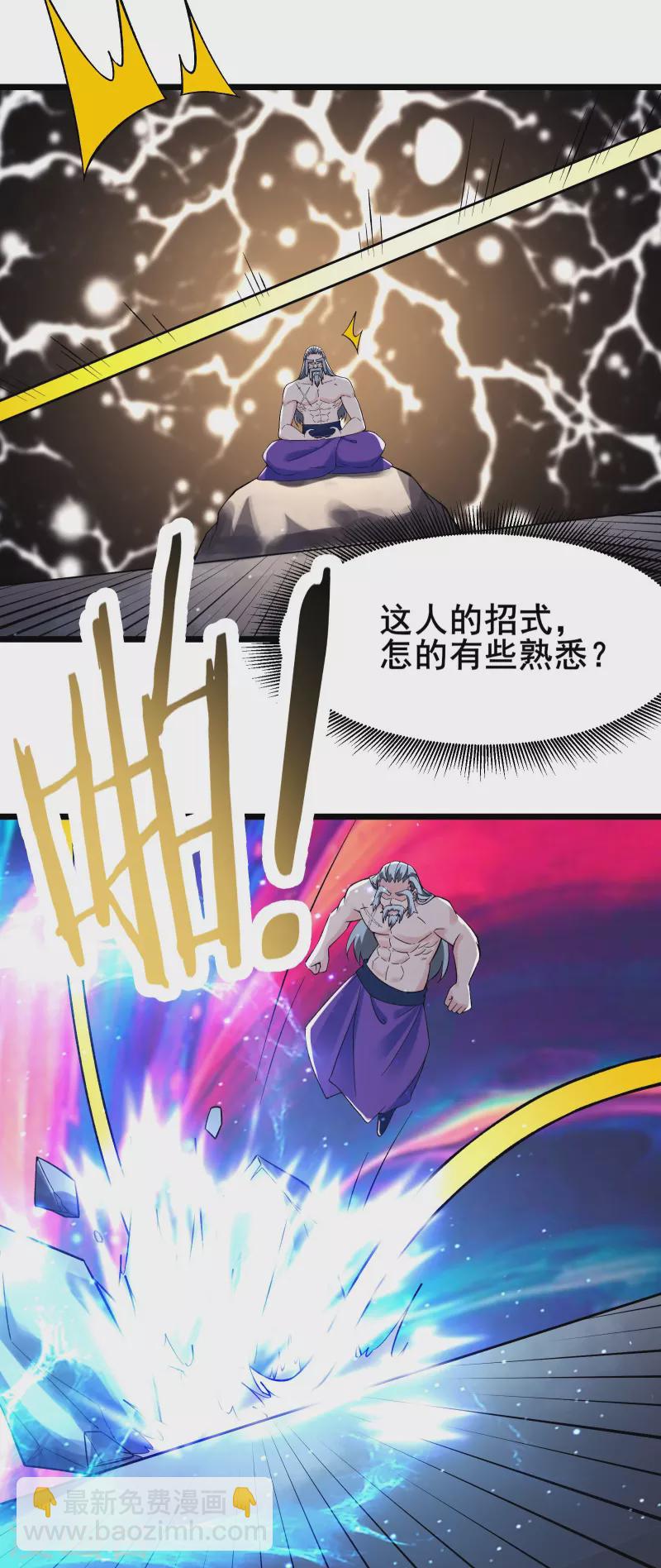 徒弟都是女魔頭 - 第129話 上仙界？ - 6