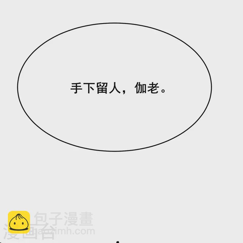 徒弟都是女魔頭 - 第129話 上仙界？ - 3