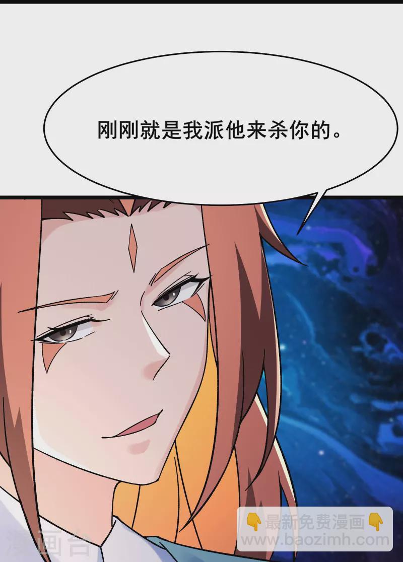 徒弟都是女魔頭 - 第129話 上仙界？ - 4