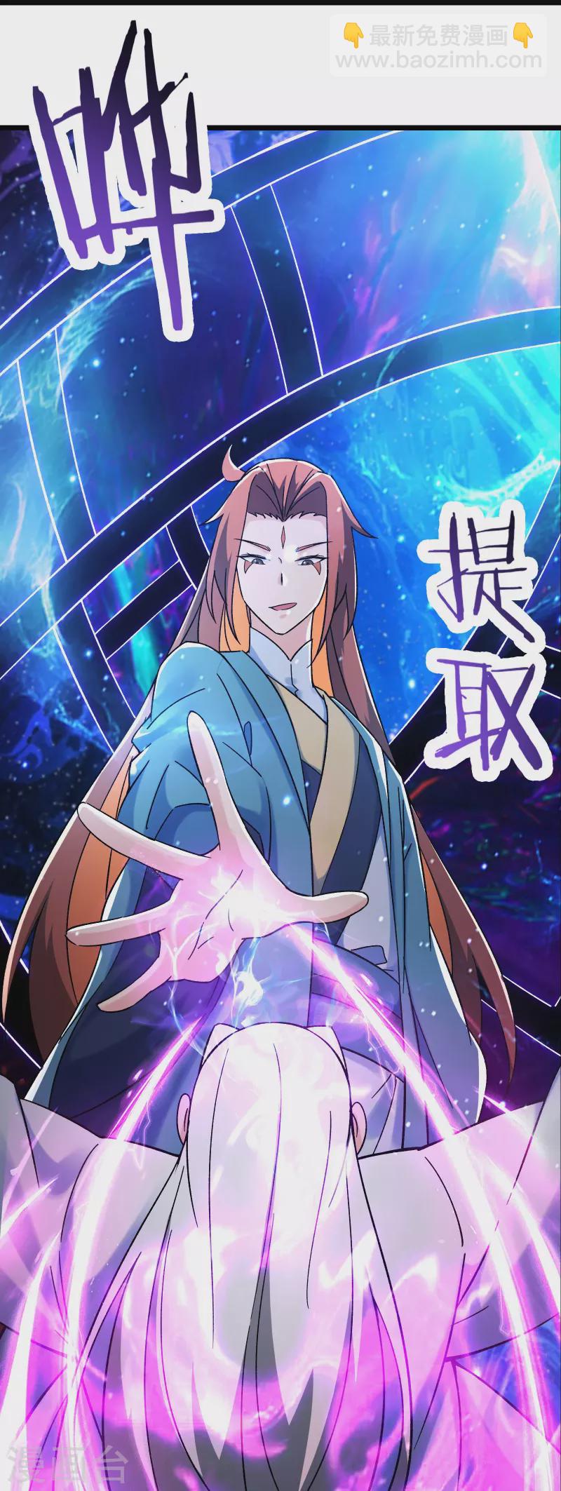 徒弟都是女魔頭 - 第129話 上仙界？ - 1