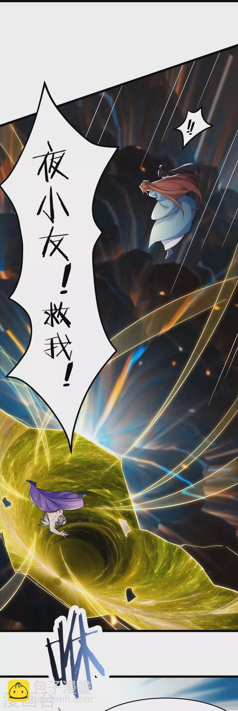 徒弟都是女魔頭 - 第131話 上界 - 7