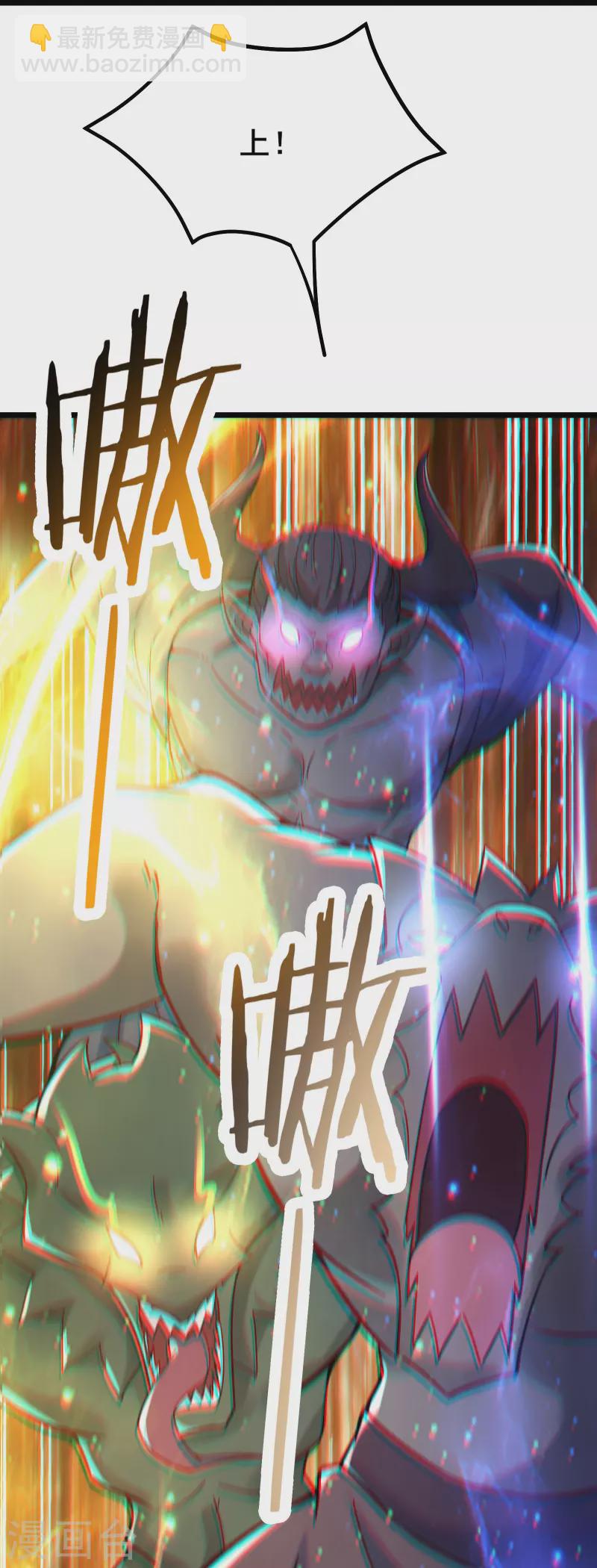 徒弟都是女魔頭 - 第135話 一戰成名 - 4