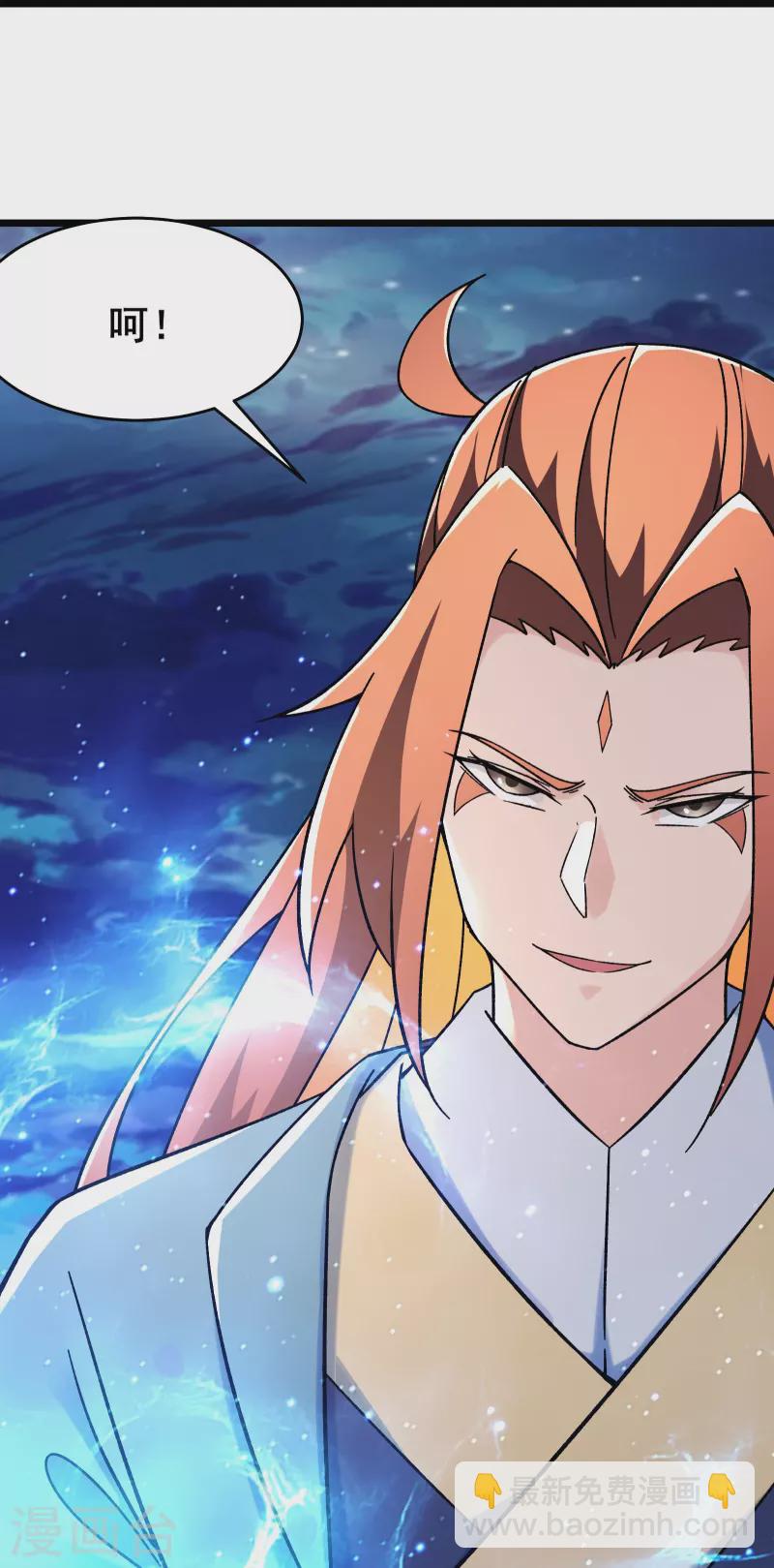 徒弟都是女魔頭 - 第135話 一戰成名 - 6