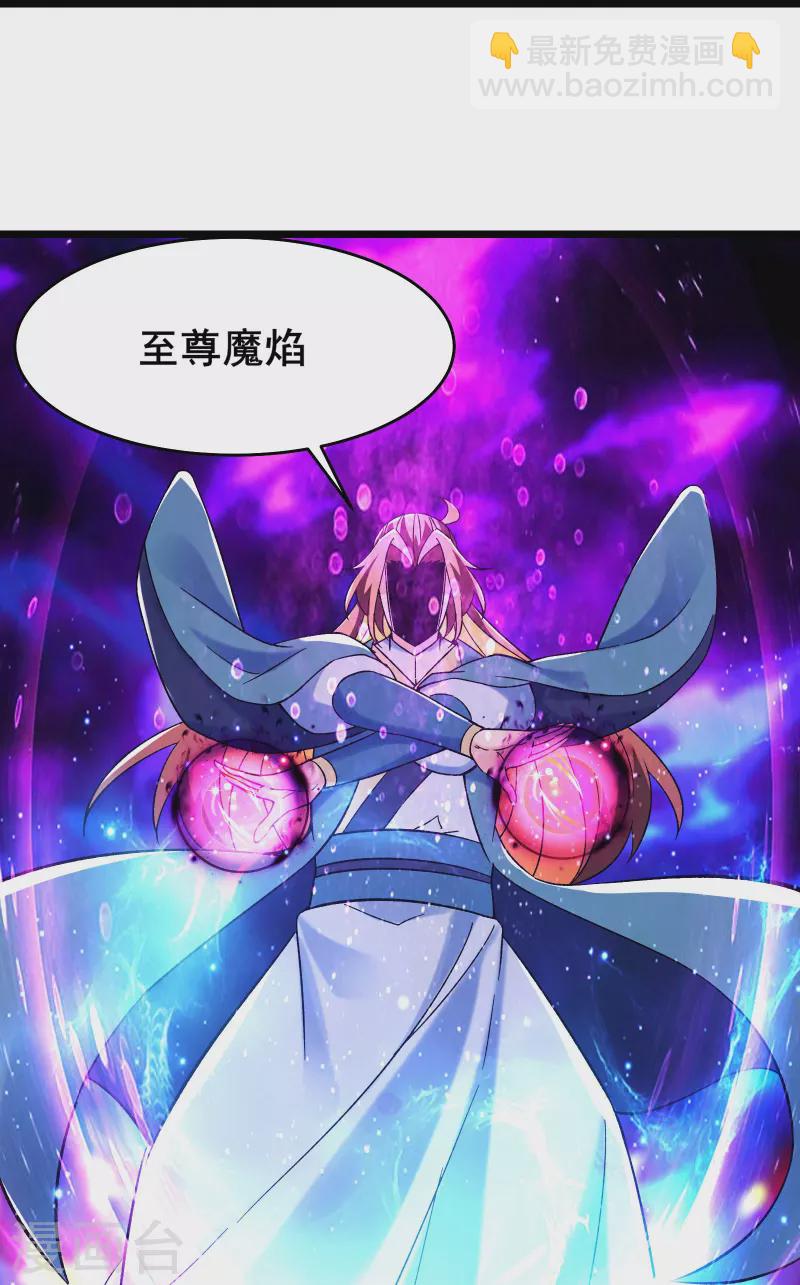 徒弟都是女魔頭 - 第135話 一戰成名 - 7