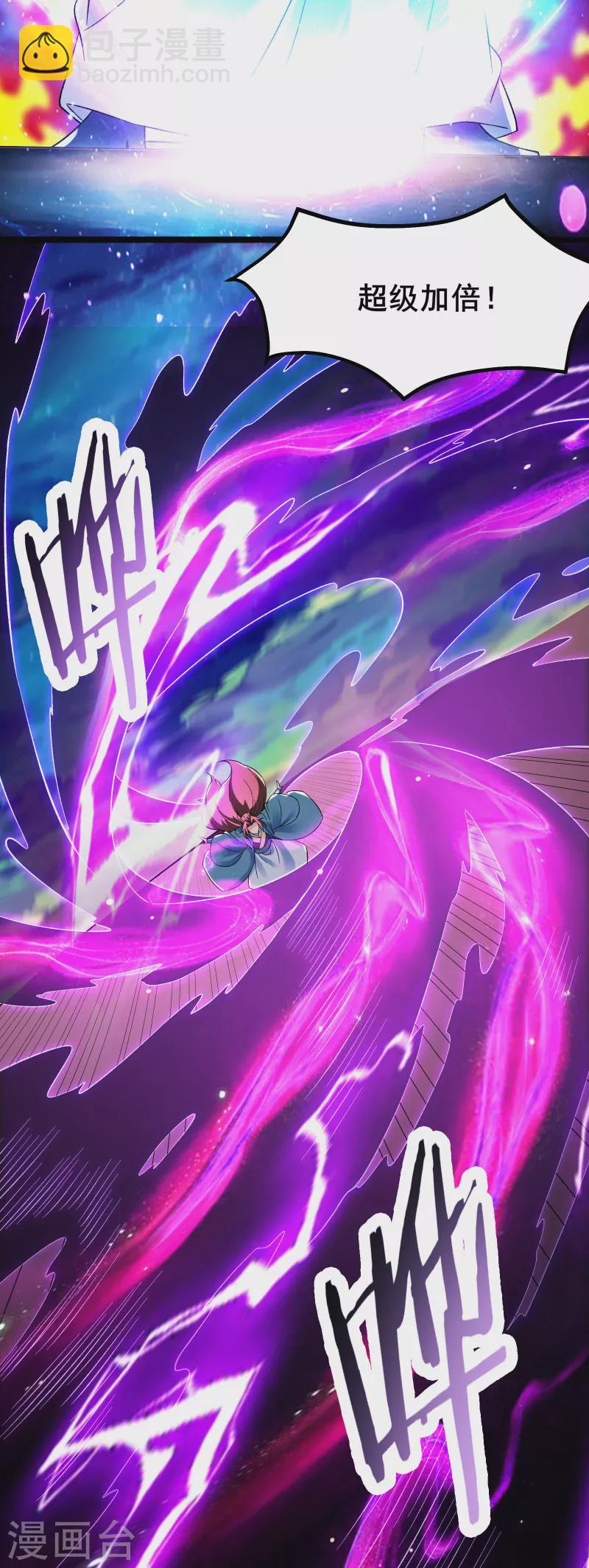 徒弟都是女魔頭 - 第135話 一戰成名 - 8