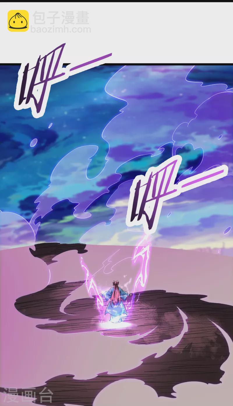 徒弟都是女魔頭 - 第135話 一戰成名 - 3