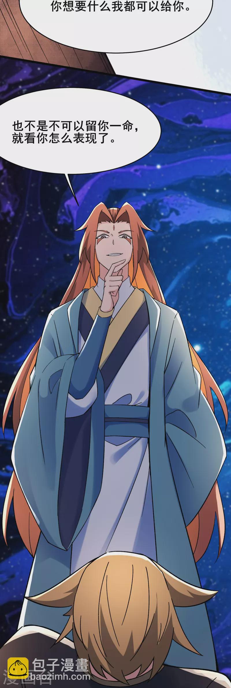 徒弟都是女魔頭 - 第135話 一戰成名 - 1