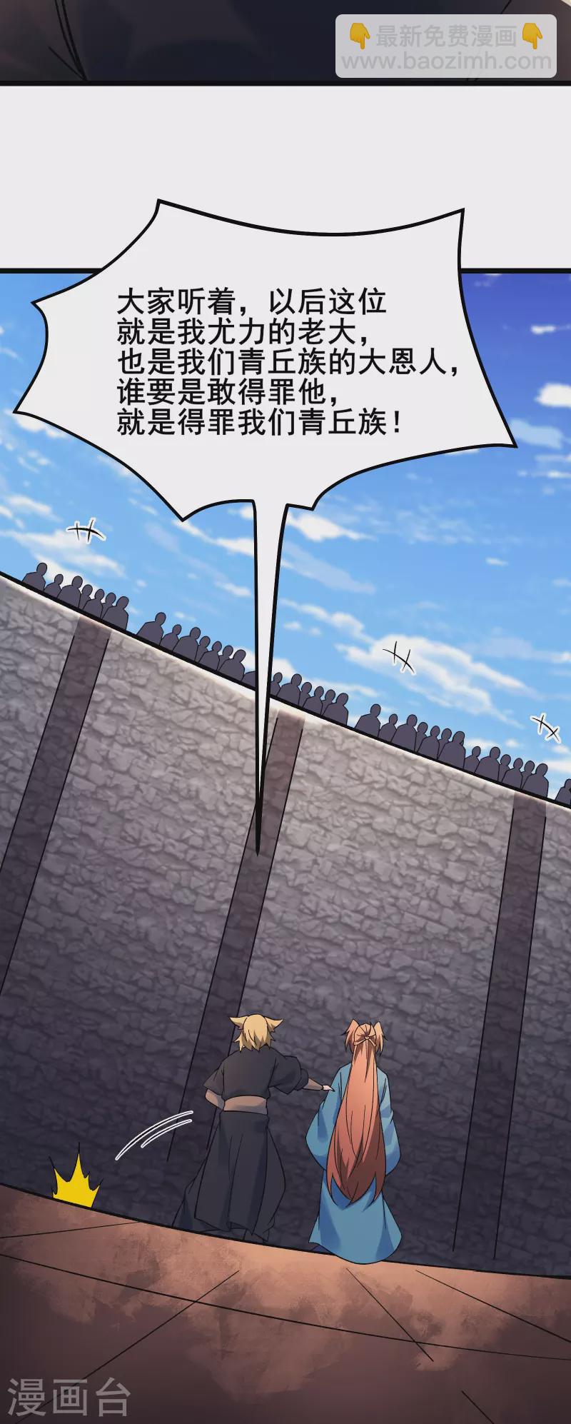 徒弟都是女魔頭 - 第135話 一戰成名 - 2