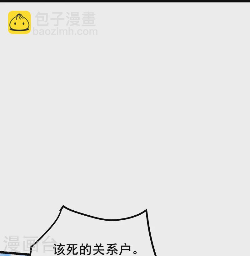 徒弟都是女魔頭 - 第135話 一戰成名 - 3