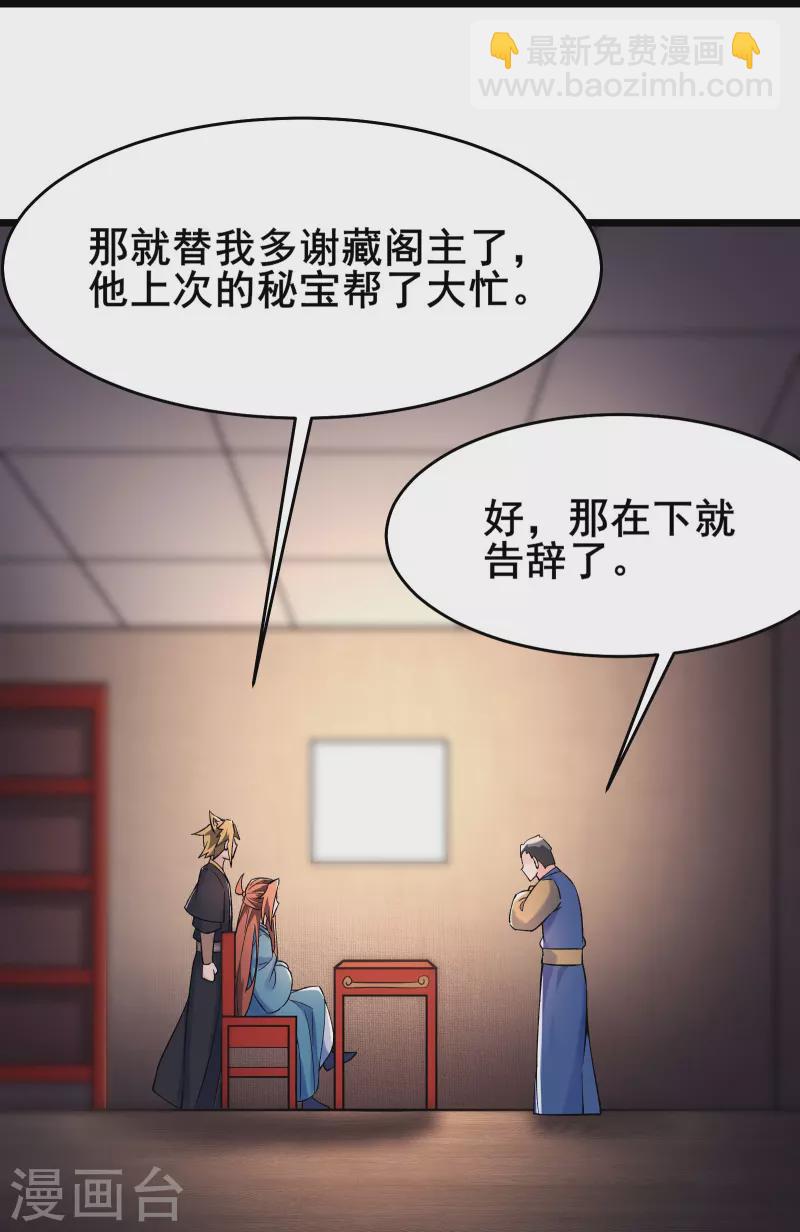 徒弟都是女魔頭 - 第135話 一戰成名 - 2