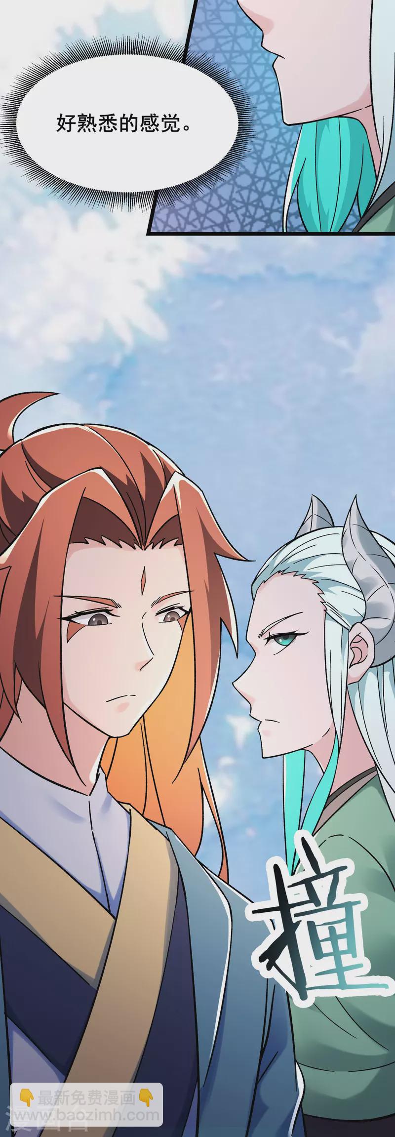 徒弟都是女魔頭 - 第135話 一戰成名 - 4