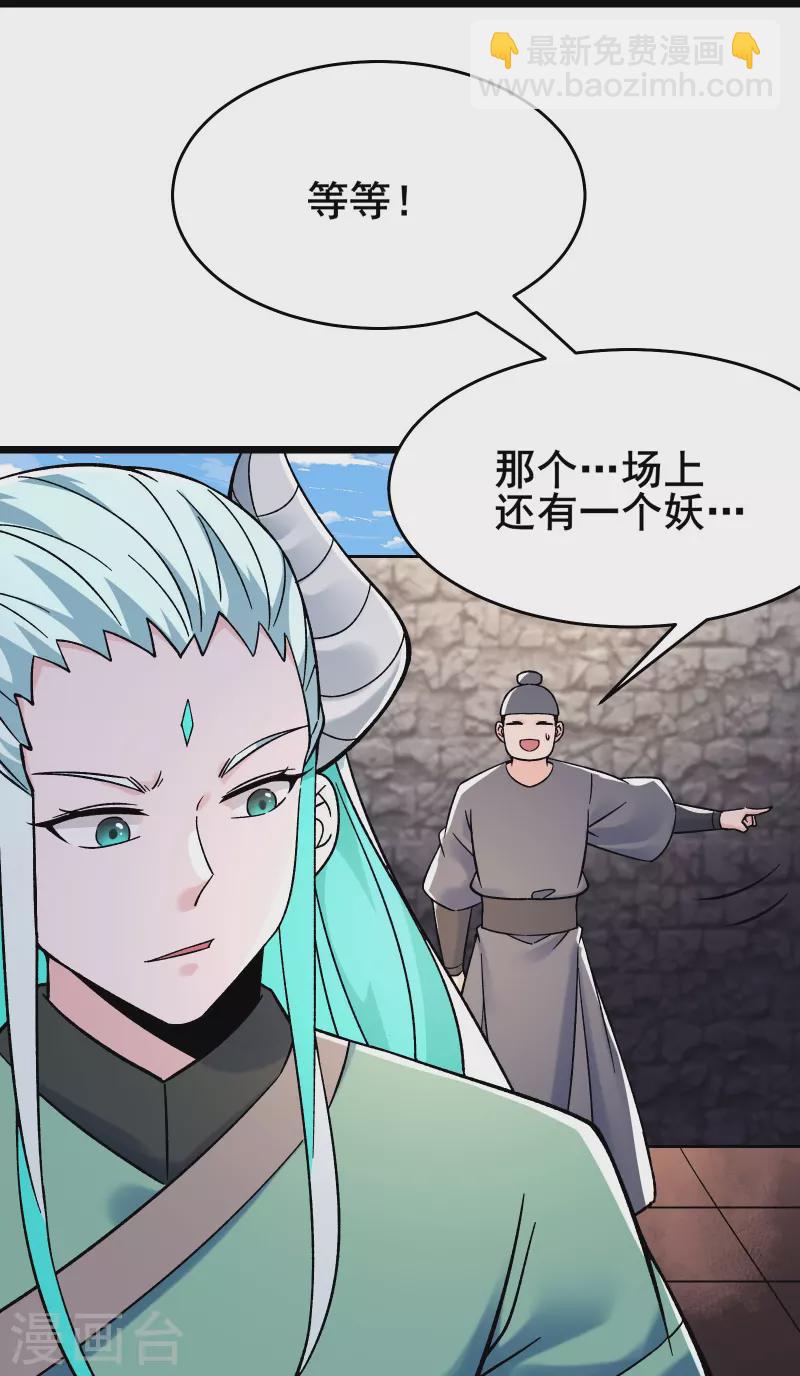 徒弟都是女魔头 - 第137话 三徒弟—琳风 - 5